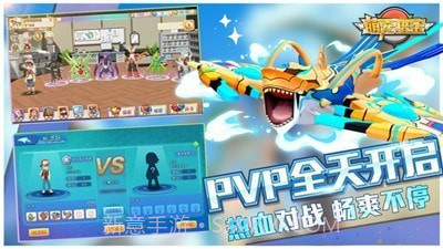 萌宠猎宝新世代截图1 萌宠猎宝新世代截图1