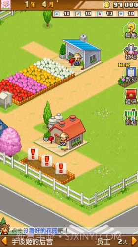 开园像素牧场v1.0.8截图1
