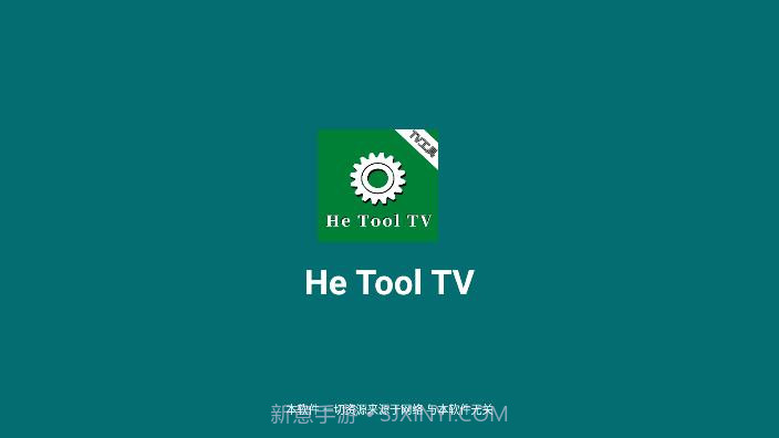 He Tool影视盒子截图1 He Tool影视盒子截图1