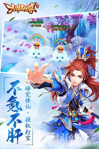 六界仙尊攻略稳定版-六界仙尊攻略 V2.1 安卓最新版截图3