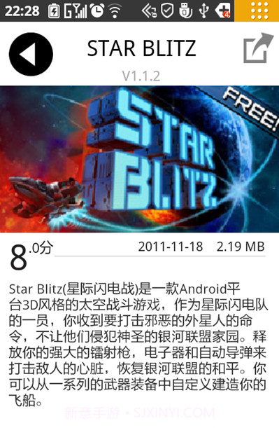 游戏推截图2 游戏推截图2