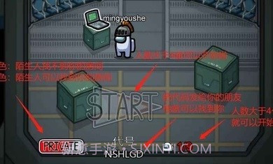 在我们之间捉迷藏模式v2021.5.15截图2