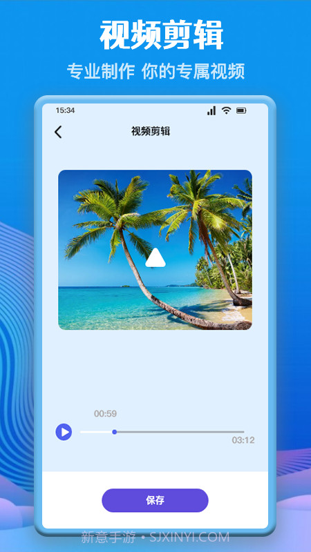视频音频格式转换截图3
