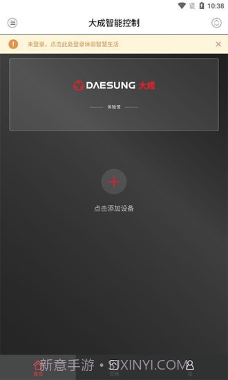 大成智能控制截图2 大成智能控制截图2
