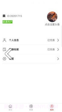 一键互救(120急救系统)V1.1 安卓正式版截图1 一键互救(120急救系统)V1.1 安卓正式版截图1