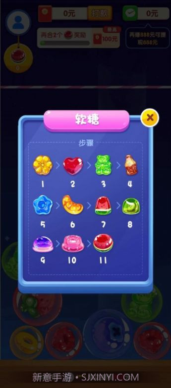 果糖爱合成截图1 果糖爱合成截图1