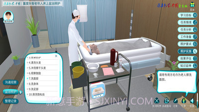 床上盆浴照护官方版截图1