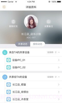 乐橙最新截图1 乐橙最新截图1