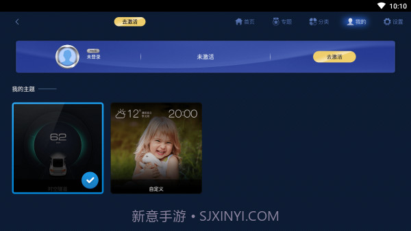 快马仪表车机版截图2