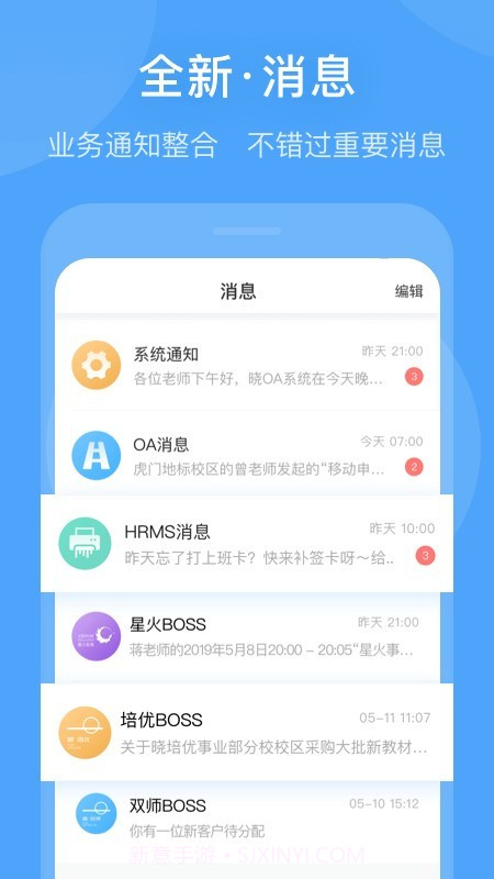 晓助手截图3