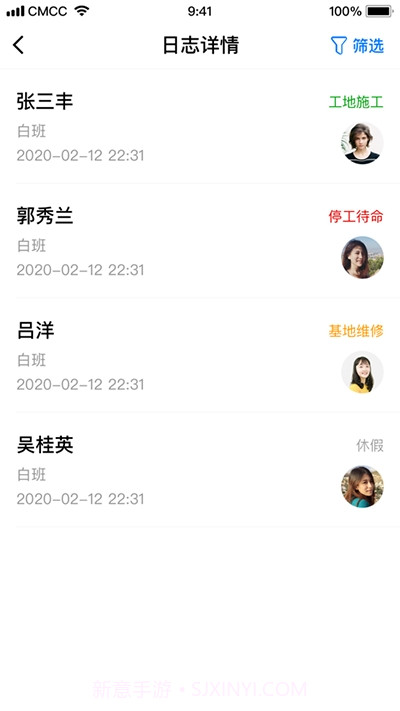 宏盛E家截图1 宏盛E家截图1