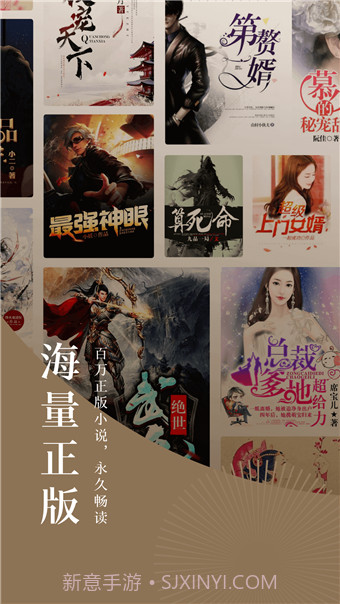 山河令小说截图3 山河令小说截图3