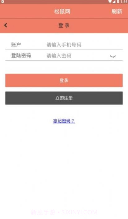 松鼠网截图3 松鼠网截图3