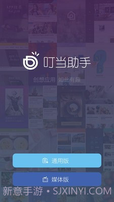 叮当助手截图1 叮当助手截图1