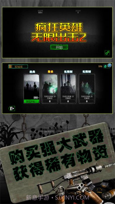 反恐英雄无限出击2截图2