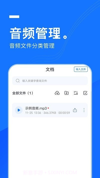 灵豹一键录音客户端截图4 灵豹一键录音客户端截图4