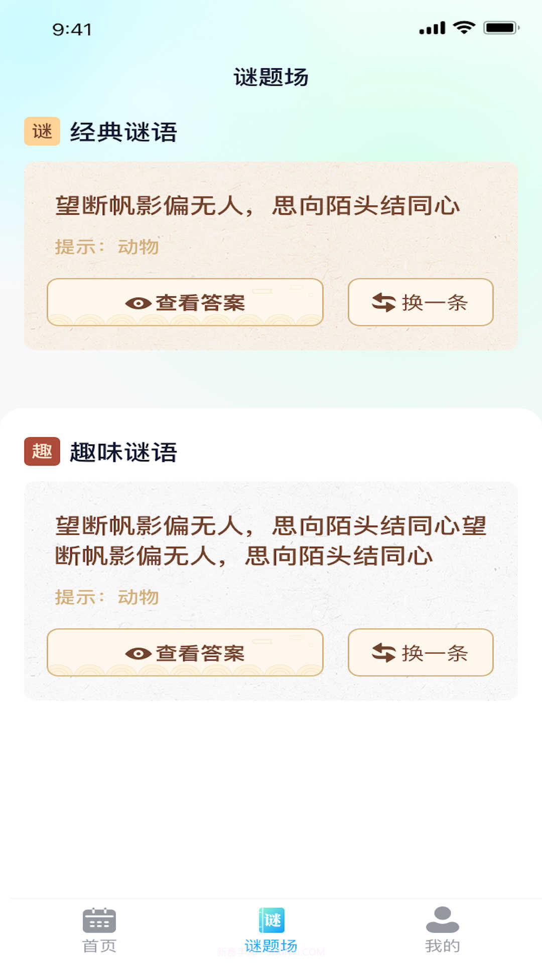疯狂流量王截图2