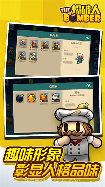 爆破炸弹人截图3 爆破炸弹人截图3