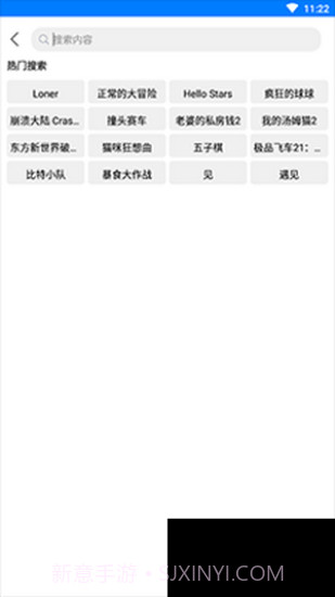 过客软件园1.33.apk截图1 过客软件园1.33.apk截图1