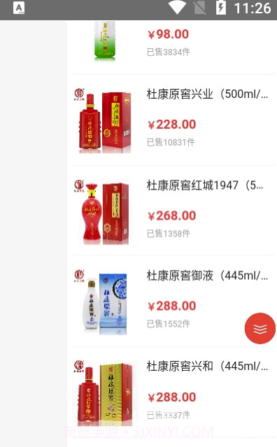 兴康云创(酒类商品工具)V1.1 安卓最新版截图1 兴康云创(酒类商品工具)V1.1 安卓最新版截图1