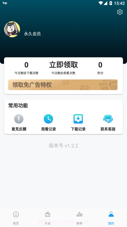 星星影视截图4 星星影视截图4