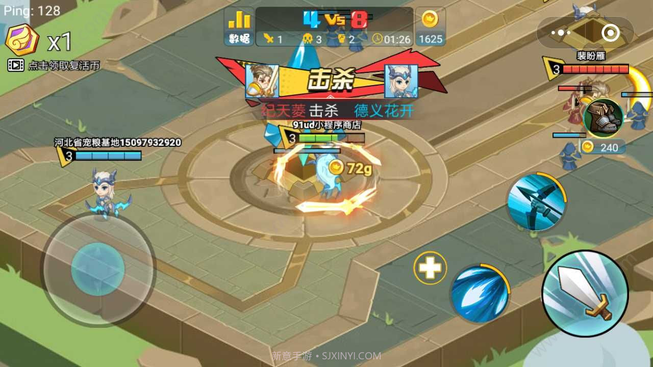 乱斗英雄游戏截图4