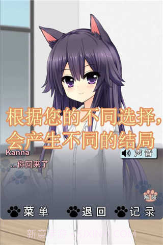 猫耳少女截图2 猫耳少女截图2