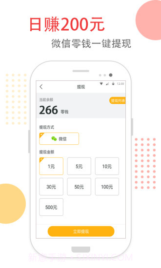 头条精选APP截图3