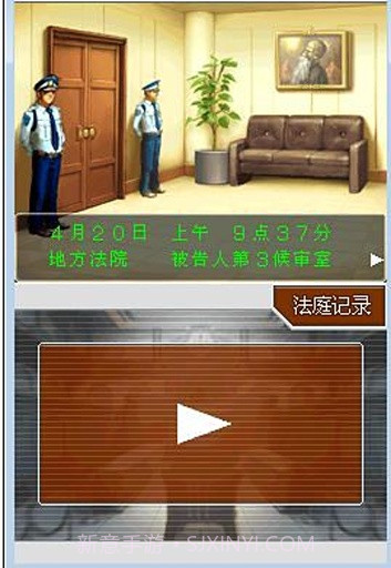 逆转裁判4截图4