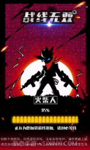 火柴人战线无双截图3 火柴人战线无双截图3