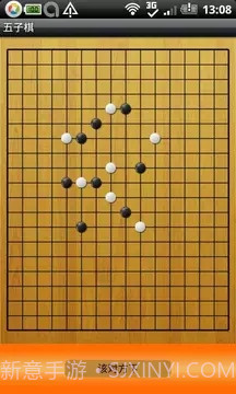 双人五子棋截图3 双人五子棋截图3