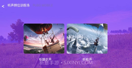 吃个鸡v1.1手机版截图3 吃个鸡v1.1手机版截图3