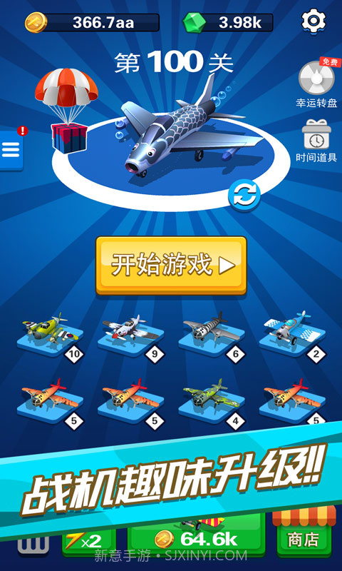 疯狂造飞机截图1