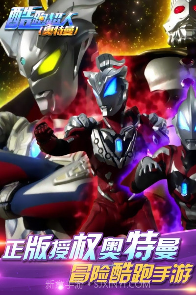 酷跑超人奥特曼无敌版截图5 酷跑超人奥特曼无敌版截图5