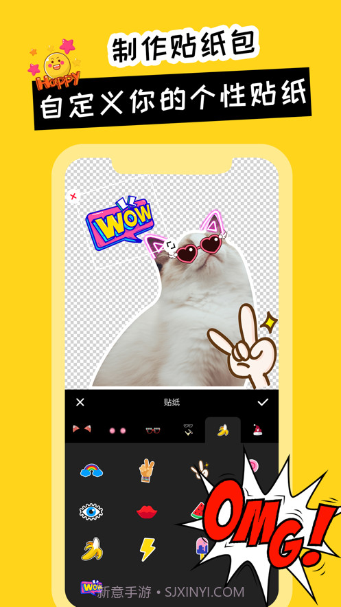 恶作剧贴纸截图2 恶作剧贴纸截图2