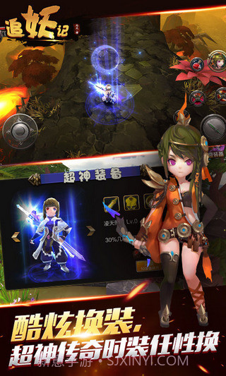 追妖记截图3 追妖记截图3