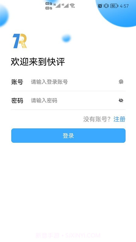 快评截图3