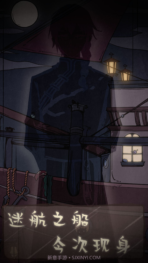 失落迷船截图1 失落迷船截图1