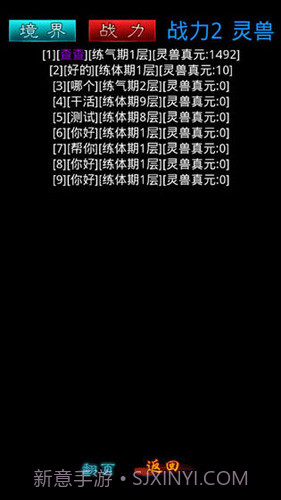 修真2：天道宗截图2