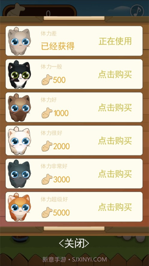 养只小猫咪截图1 养只小猫咪截图1