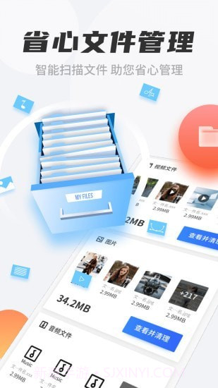 七星清理大师极速版截图4 七星清理大师极速版截图4