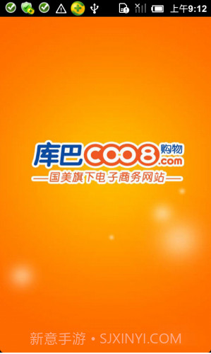 库巴家居运动版截图1 库巴家居运动版截图1