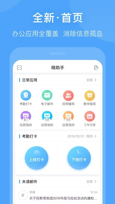 晓助手截图2
