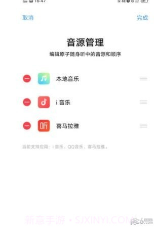 原子随身听截图2