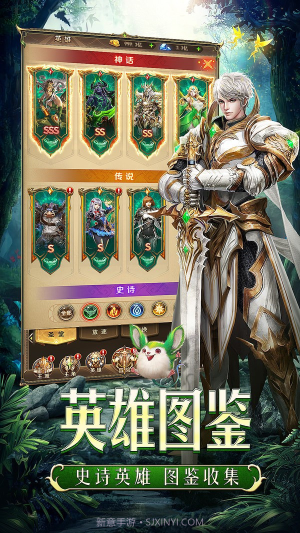 圣契大陆众神降临截图2