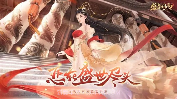 盛唐烟雨测试服截图4