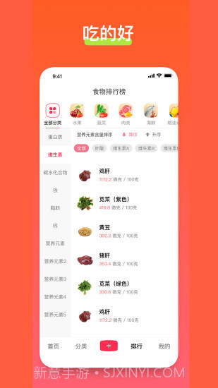 食其时食谱截图1