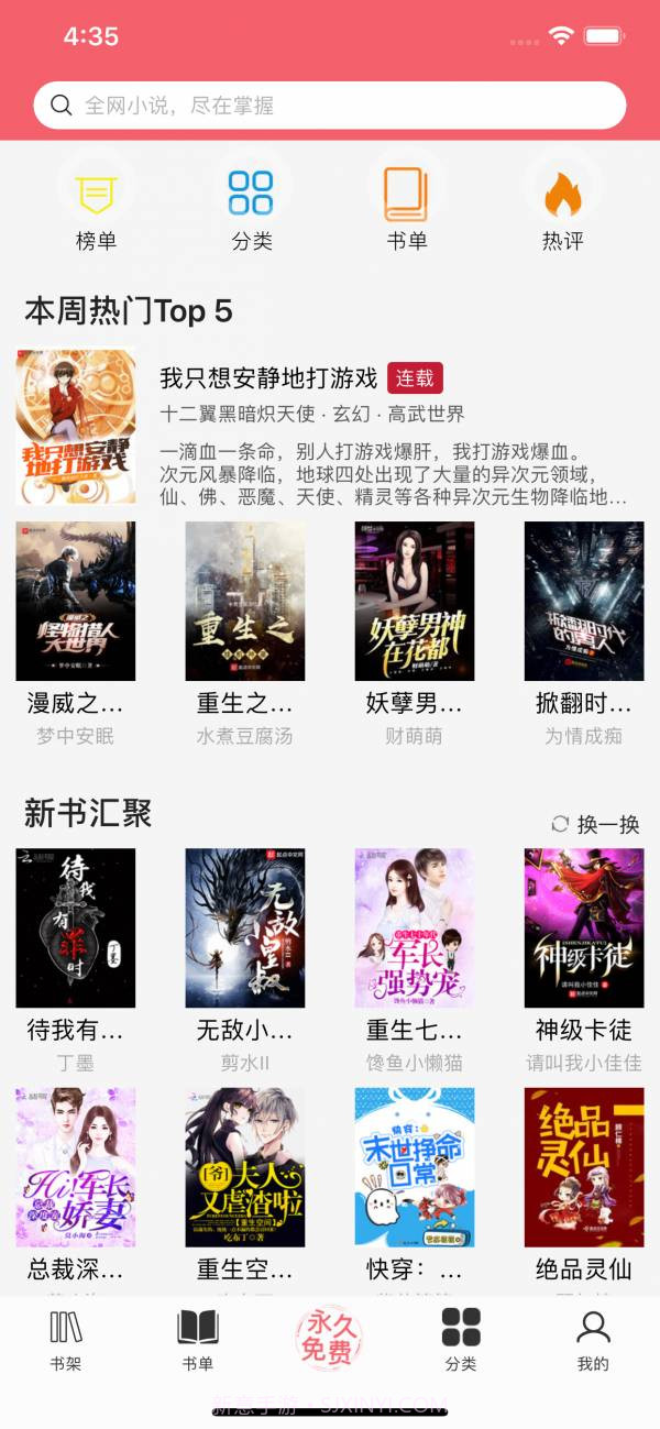 值得阅读免费版截图1 值得阅读免费版截图1