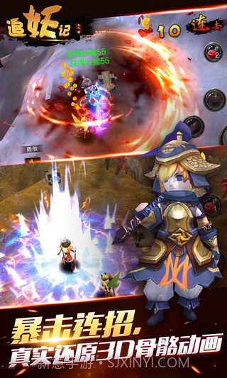 追妖记截图4 追妖记截图4