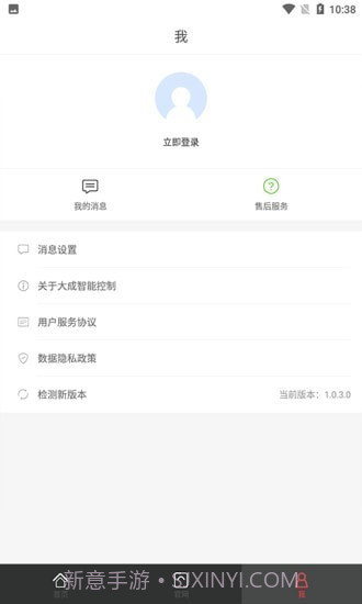 大成智能控制截图4 大成智能控制截图4